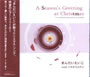 A Season's Greeting at Christmas